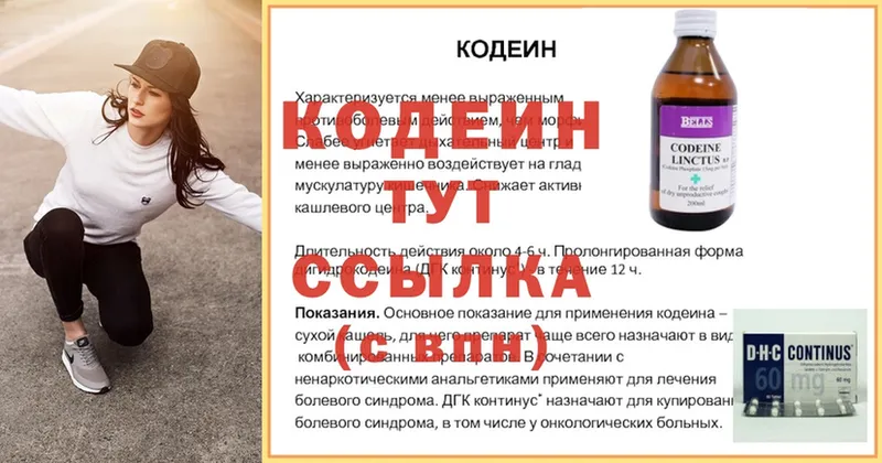 сколько стоит  Гусиноозёрск  Кодеин Purple Drank 