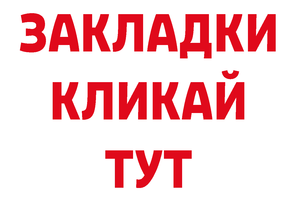 Как найти закладки? это клад Гусиноозёрск